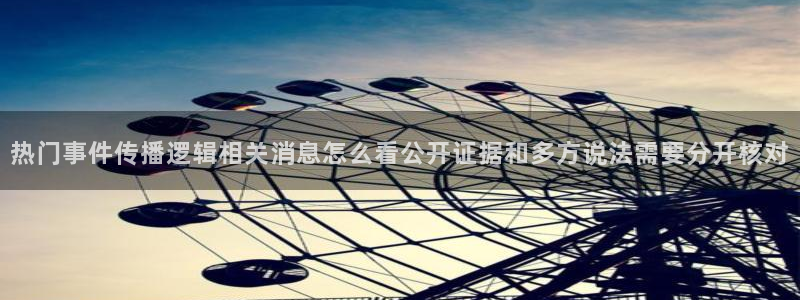 黑料爆料热点排行榜:热门事件传播逻辑相关消息怎么看公开证据和多方说法需要分开核对
