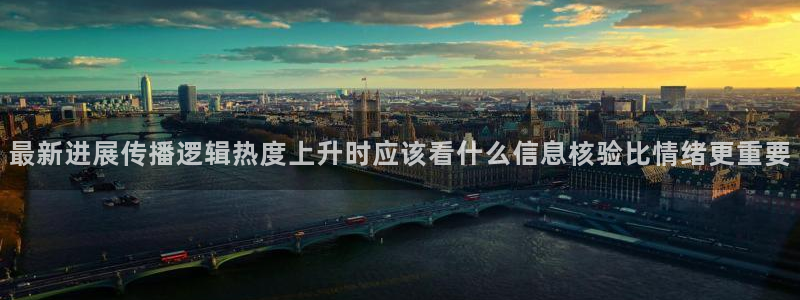 黑料爆料事件动态:最新进展传播逻辑热度上升时应该看什么信息核验比情绪更重要